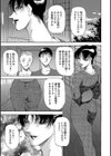 艶熟の宴〜時雨の宿〜試し読み17ページ