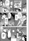 艶熟の宴〜時雨の宿〜試し読み19ページ