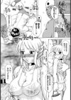 淫宴玩具姫嬲り試し読み9ページ