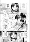 聖隷従契約試し読み4ページ