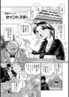 聖隷従契約試し読み6ページ