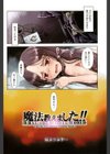 魔法教えました！！試し読み7ページ