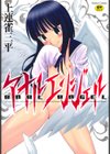 アナルエンジェル試し読み1ページ