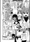 アナルエンジェル試し読み3ページ