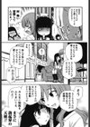 アナルエンジェル試し読み6ページ