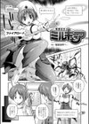 電想幻士ミルキューア試し読み5ページ