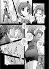 電想幻士ミルキューア試し読み7ページ