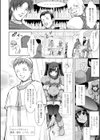 新米冒険者試し読み10ページ