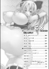 淫乱人形ヒメ試し読み4ページ