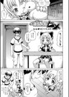 淫乱人形ヒメ試し読み5ページ