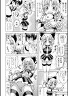 淫乱人形ヒメ試し読み6ページ