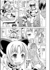 淫乱人形ヒメ試し読み7ページ