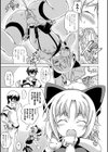 淫乱人形ヒメ試し読み9ページ