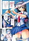 風雲！ 桶狭魔学園試し読み3ページ
