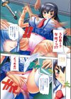 風雲！ 桶狭魔学園試し読み4ページ