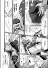 催●アンソロジーコミックス試し読み6ページ