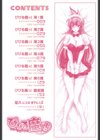 ぴぴる魔っ！試し読み3ページ