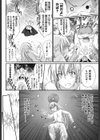 ぴぴる魔っ！試し読み9ページ