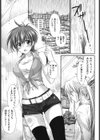 ぴぴる魔っ！試し読み10ページ