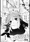 ママンラブ試し読み7ページ