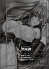 性転換アンソロジーコミックス試し読み4ページ