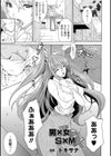 性転換アンソロジーコミックス試し読み5ページ