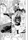 性転換アンソロジーコミックス試し読み7ページ