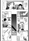 夏体験物語試し読み3ページ