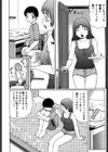 夏体験物語試し読み5ページ
