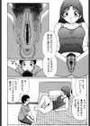 夏体験物語試し読み7ページ