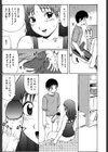 夏体験物語試し読み10ページ