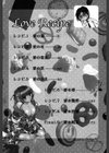 召しませ愛を試し読み3ページ