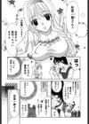 召しませ愛を試し読み8ページ