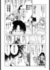 召しませ愛を試し読み9ページ