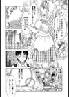 召しませ愛を試し読み10ページ