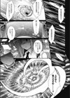 パラふり試し読み9ページ