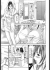 慾嬢フェティシズム試し読み8ページ
