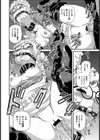 愛欲蟲試し読み3ページ