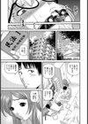 愛欲蟲試し読み4ページ