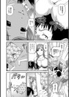 愛欲蟲試し読み5ページ