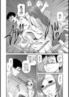 愛欲蟲試し読み7ページ