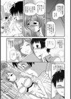 愛欲蟲試し読み8ページ