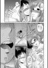 愛欲蟲試し読み10ページ