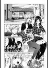 コッピア〜恋愛喫茶室〜試し読み4ページ