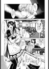 コッピア〜恋愛喫茶室〜試し読み6ページ