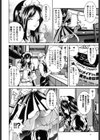 コッピア〜恋愛喫茶室〜試し読み7ページ