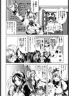 コッピア〜恋愛喫茶室〜試し読み9ページ