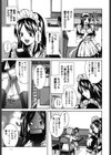 コッピア〜恋愛喫茶室〜試し読み10ページ