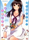 ヒメゴトマタニティ試し読み1ページ