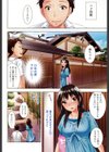 ヒメゴトマタニティ試し読み5ページ
